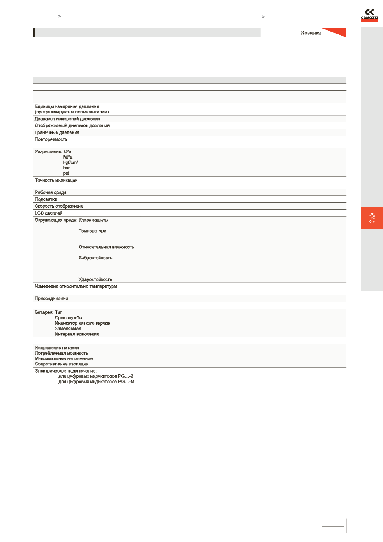 Page Background